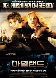 아일랜드 (2005) 영화 다시보기