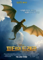 피터와 드래곤 (더빙,2016) 영화 다시보기