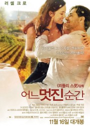 어느 멋진 순간 (2006) 영화 다시보기