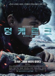 덩케르크 (2017) 영화 다시보기