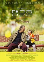 맹글혼 (2015) 영화 다시보기