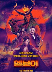 헬보이 (2019) 영화 다시보기