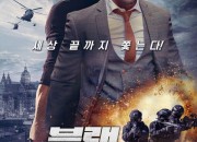 블랙 로터스 (2023) 영화 다시보기