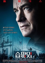 스파이 브릿지 (2015) 영화 다시보기