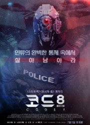 코드 8 (2019) 영화 다시보기