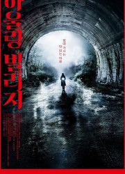 견명촌 Howling.Village.2019.1080p.BluRay.x265.10bit.DTS-SONYHD