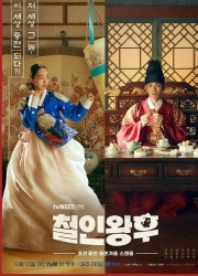 철인왕후 완결 Mr. Queen [2020 - 2021] (1080p x265 HEVC 10bit)