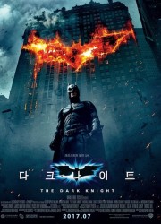 다크 나이트 2008.IMAX.2160p.10bit.HDR.DV.BluRay.6CH.x265.HEVC-PSA