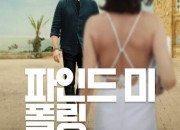 파인드 미 폴링 Find.Me.Falling.2024.1080p.WEB.h264-ETHEL