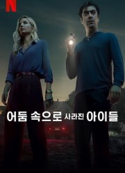 어둠 속으로 사라진 아이들 Vanished Into The Night (2024) [1080p] [WEBRip] [5.1] [YTS.MX]