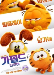 가필드 더 무비 2024.1080p.10bit.BluRay.6CH.x265.HEVC-PSA