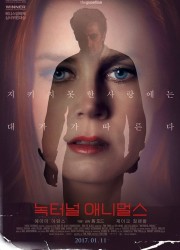 [청불] 녹터널 애니멀스 Nocturnal.Animals.2016.1080p.BluRay.DDP5.1.x265.10bit-GalaxyRG265