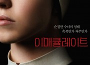 이매큘레이트 Immaculate.2024.NORDiC.1080p.BRRip.10Bit.x265-SWAXX