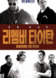 리멤버 타이탄 Remember.the.Titans.2000.1080p.KORSUB.WEBRip.H264.AAC