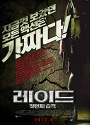 레이드 : 첫번째 습격 Serbuan Maut a.k.a The Raid Redemption 2011 2160p UHD Blu-ray Remux DoVi HDR HEVC TrueHD 7.1 Atmos