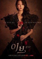 이브 Eve.S01E01~E16.NF.WEB-DL.1080p.H.264.DDP2.0