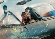 샴록 스핏파이어 The Shamrock Spitfire,2024.1080p.KORSUB.WEBRip.H264.AAC