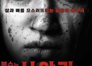 복수는 사야라처럼 Sayara.2024.720p.KOR.HD.H264.AAC-LAON