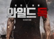 와일드독 Red.Right.Hand.2024.1080p.KOR.FHD.H264.AAC-LAON