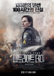 패트리어트 데이 Patriots Day 2016 BluRay 1080p x265 HEVC 10bit Hindi English AAC ESub GOPIHD