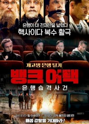 뱅크 어택: 은행습격사건 Four.Against.The.Bank.2016.GERMAN.1080p.BluRay.x265-VXT