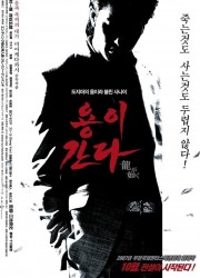 용이 간다 Yakuza.Like.a.Dragon.Ryu.Ga.Gotoku.2007.1080p.Blu-ray.AVC.DTS-HD.MA.5.1