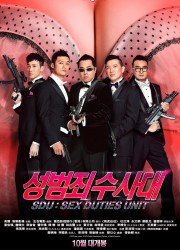 성범죄 수사대 SDU.Sex.Dutie.Unit.2013.1080p.BluRay.x265.10bit.DTS.2Audio-SONYHD