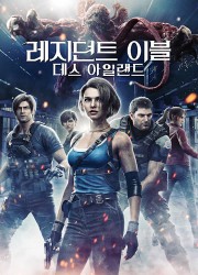 레지던트 이블 데스 아일랜드 Resident Evil Death Island 2023 2160p BRRip x265 AI Enhanced TrueHD 7.1-BleSSed