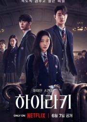 하이라키 완결 Hierarchy.S01.KOREAN.1080p.WEBRip.x265-KONTRAST