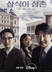 삼식이 삼촌 완결 Uncle.Samsik.S01.2024.2160p.DSNP.WEB-DL.H265.HDR.DDP5.1-ZeroTV