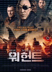 워헌트 WarHunt, 2022.1080p.KORSUB.WEBRip.H264.AAC