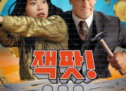 잭팟 Jackpot.2024.1080p.WEBRip.x265-KONTRAST