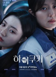 하이쿠키.High.Cookie.S01.완결.1080p.x264.AAC-BCG