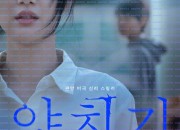 양치기 A Good Boy,2024.1080p.WEBRip.H264.AAC