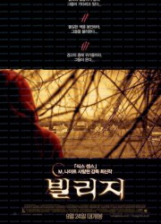 빌리지 The.Village.2004.1080p.WEBRip.DDP5.1.x265.10bit-GalaxyRG