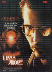 나인스 게이트 The Ninth Gate 1999 4K.HDR.Ai