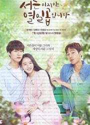 서른이지만 열일곱입니다 Still.17.S01.2018.1080p.NF.WEBRip.DDP2.0.x265-RL