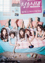 청춘시대 시즌1 Hello.My.Twenties.S01.2016.1080p.NF.WEBRip.DDP2.0.x265-RL