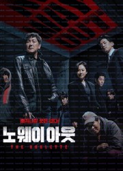 노 웨이 아웃 : 더 룰렛 완결 No Way Out The Roulette (2024) S01 (WEBRip 1080p HEVC AAC)