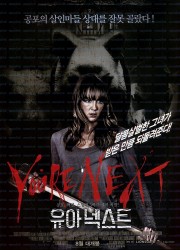 유 아 넥스트 You.Are.Next.2011.Bluray.1080p.DTS-HD.MA.5.1.x264-DreamHD