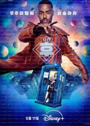 닥터 후 2024 Doctor.Who.S01E01-E08완결.COMPLETE.1080p.DSNP.WEB-DL.DDP5.1.H.264-FLUX