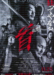 목 Kubi ,2023.1080p.KORSUB.WEBRip.H264.AAC