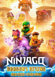 레고 닌자고: 드래곤 라이징 (2023) LEGO Ninjago Dragons Rising S1 - S2 Complete 1080p NF WEB-DL x264