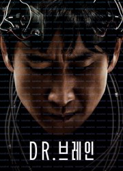 Dr.브레인.Dr.Brain.S01.완결.1080p.x264.AAC-BCG