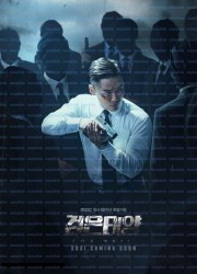 검은태양.The.Veil.S01.완결.1080p.x264.AAC-BCG