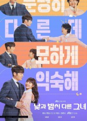 낮과 밤이 다른 그녀.Miss.Night.and.Day.S01.완결.1080p.x264.AAC-BCG