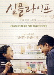 심플 라이프 A.Simple.Life.2011.1080p.BluRay.x264.AAC5.1-[YTS.MX]