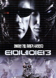 터미네이터 3 Terminator 3 Rise Of The Machines 2003 1080p Blu-Ray HEVC x265 10Bit DDP5.1 Subs KINGDOM