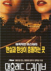 멀홀랜드 드라이브 Mulholland.Drive.2001.RM4k.SC.1080p.BluRay.x265.hevc.10bit.AAC.5.1-HeVK