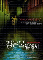 검은물 밑에서 Dark.Water.2002.1080p.BluRay.x264.DTS-SONYHD